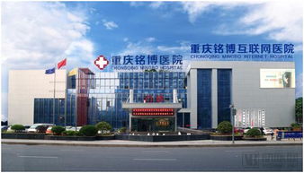 聞康集團產業布局再進一程 首家互聯網醫院成功落地重慶
